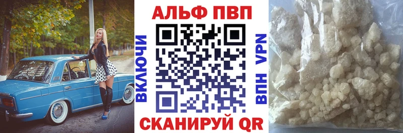 Альфа ПВП СК КРИС  Купить закладки  Добрянка 