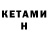 Кетамин ketamine Ls_ Play_Rus