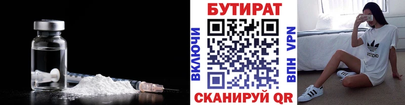 БУТИРАТ GHB  Купить где  Добрянка 