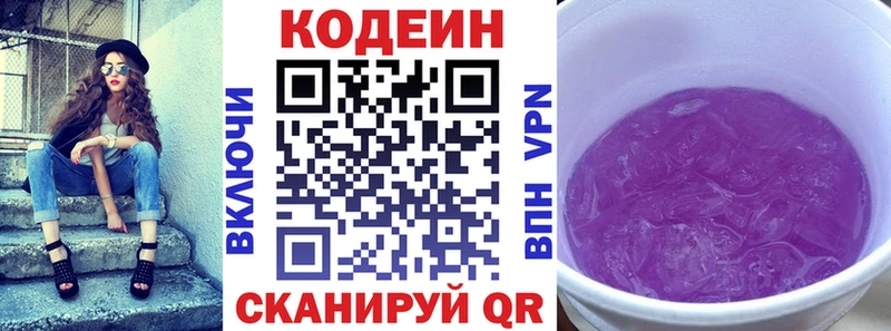 Codein Purple Drank  Купить где  Добрянка 