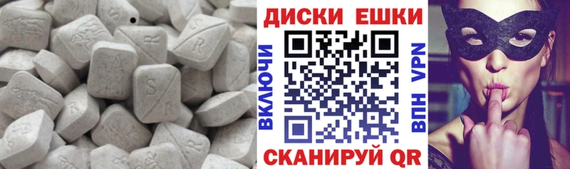 Ecstasy 250 мг  Купить  Добрянка 