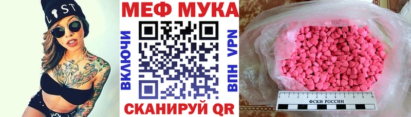 МЕФ мука  Купить где  Добрянка 
