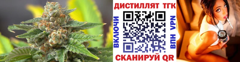Дистиллят ТГК вейп  Купить  Добрянка 